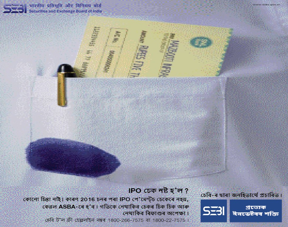 Image showing IPO participation through ASBA facility reducing paperwork