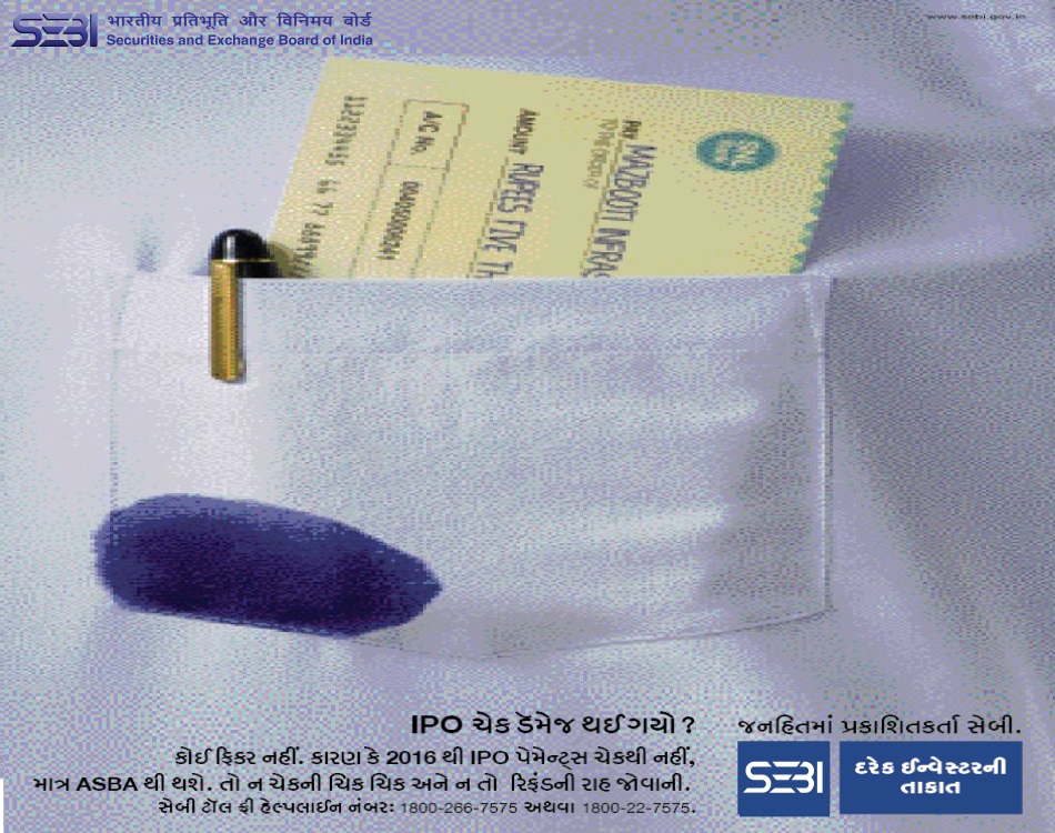 Image showing IPO participation through ASBA facility reducing paperwork