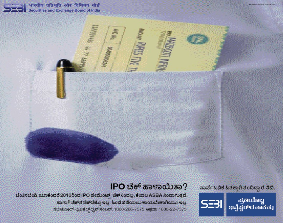 Image showing IPO participation through ASBA facility reducing paperwork