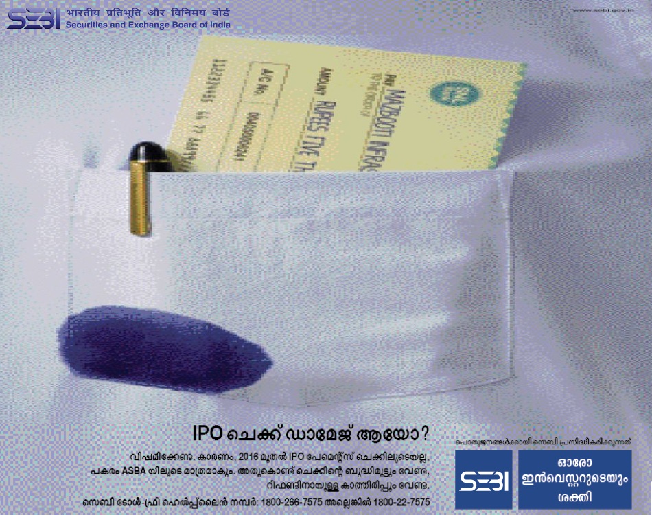 Image showing IPO participation through ASBA facility reducing paperwork