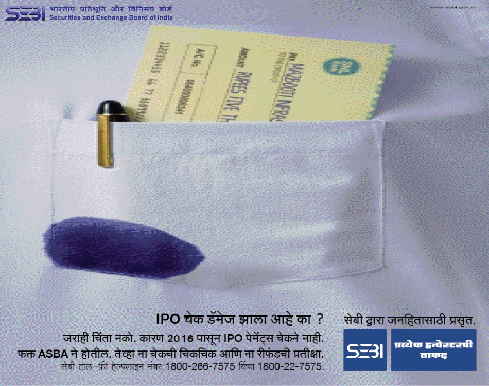 Image showing IPO participation through ASBA facility reducing paperwork