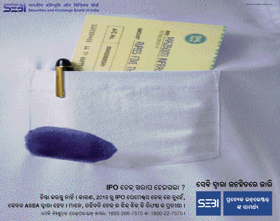 Image showing IPO participation through ASBA facility reducing paperwork