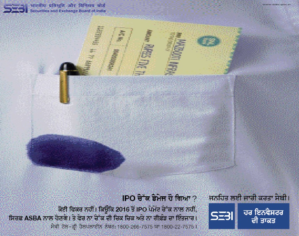 Image showing IPO participation through ASBA facility reducing paperwork
