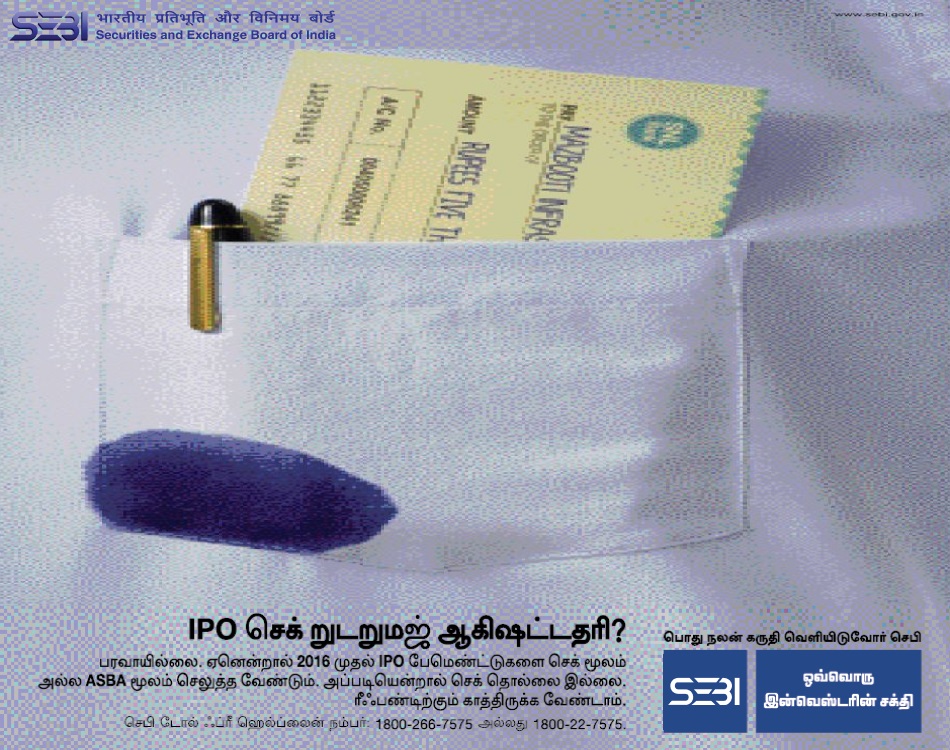Image showing IPO participation through ASBA facility reducing paperwork