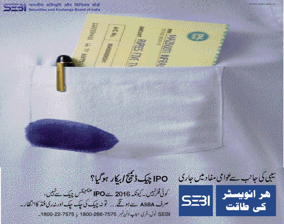 Image showing IPO participation through ASBA facility reducing paperwork