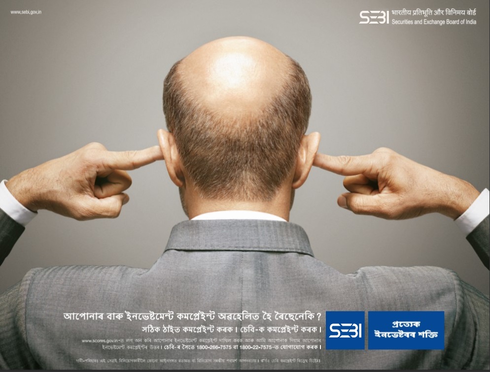 SEBI Complaints Redressal System called SCORES can be used to file investment complaints
