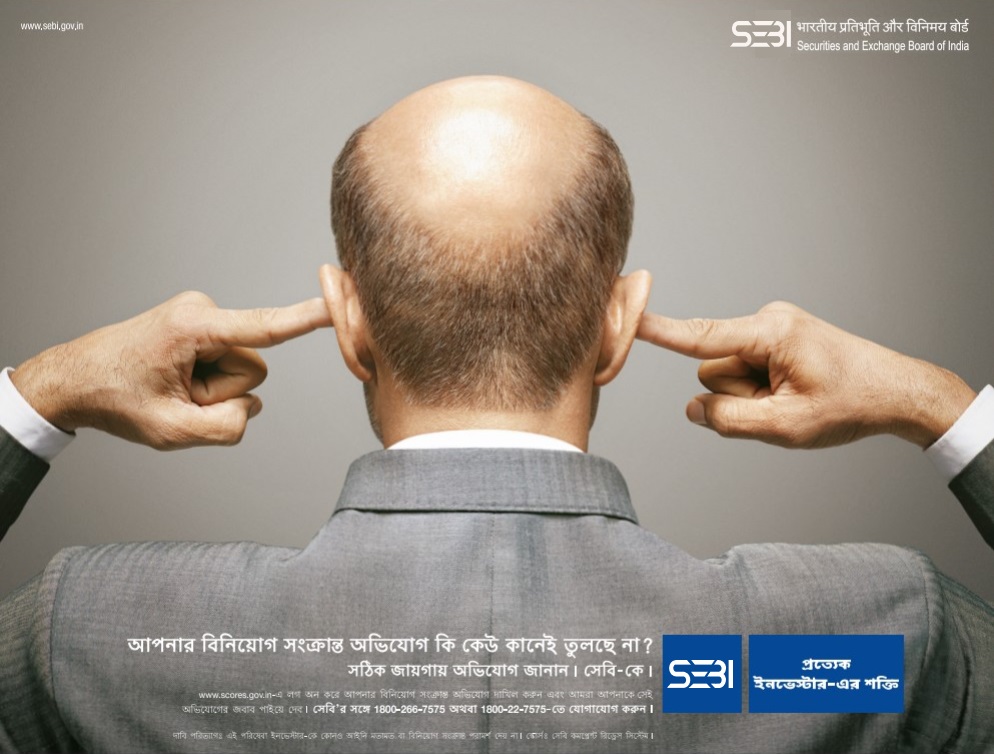 SEBI Complaints Redressal System called SCORES can be used to file investment complaints