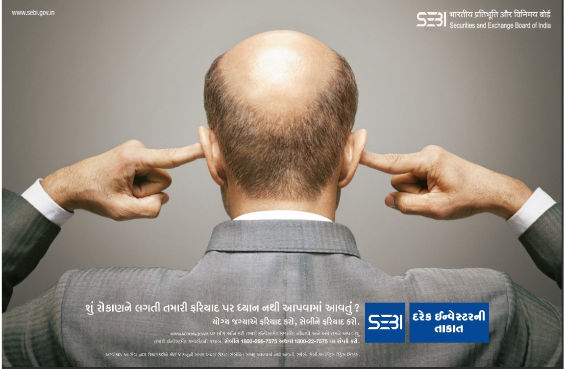 SEBI Complaints Redressal System called SCORES can be used to file investment complaints