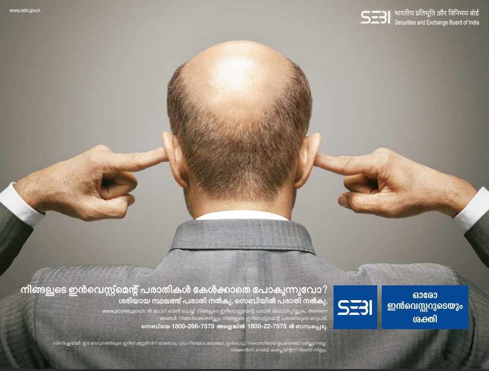 SEBI Complaints Redressal System called SCORES can be used to file investment complaints