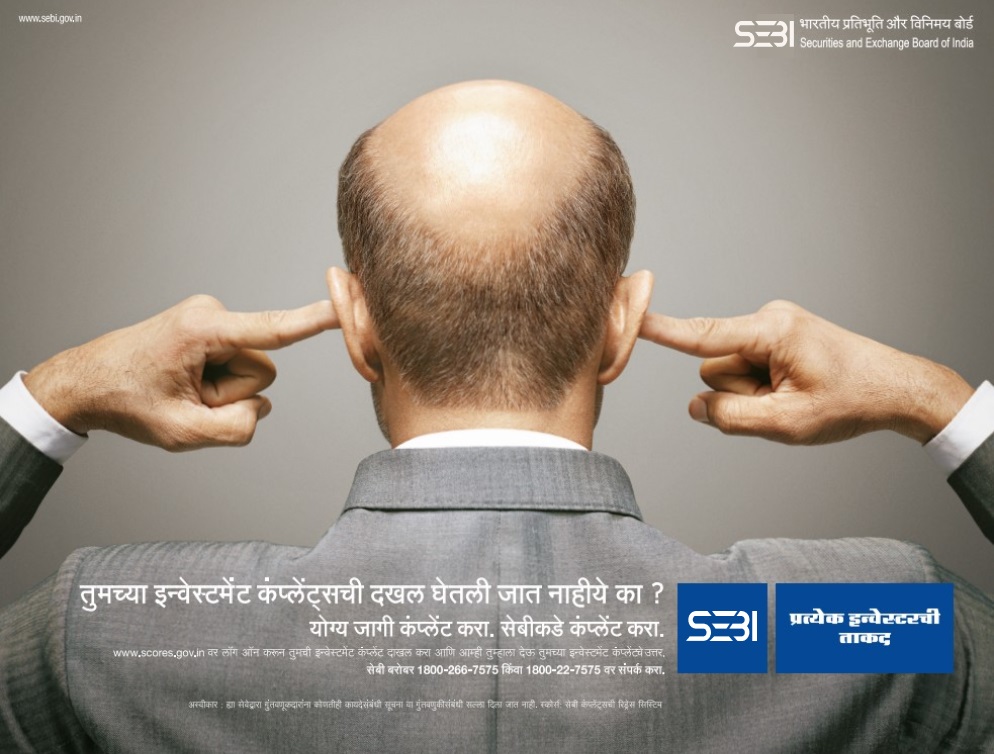 SEBI Complaints Redressal System called SCORES can be used to file investment complaints