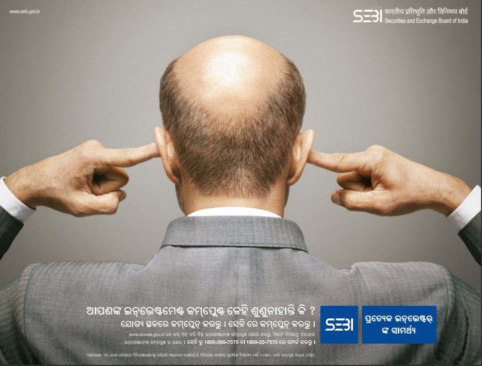 SEBI Complaints Redressal System called SCORES can be used to file investment complaints