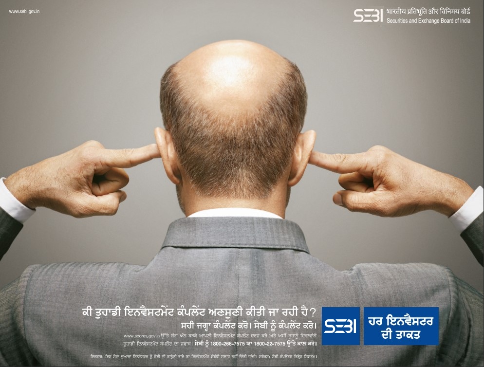 SEBI Complaints Redressal System called SCORES can be used to file investment complaints