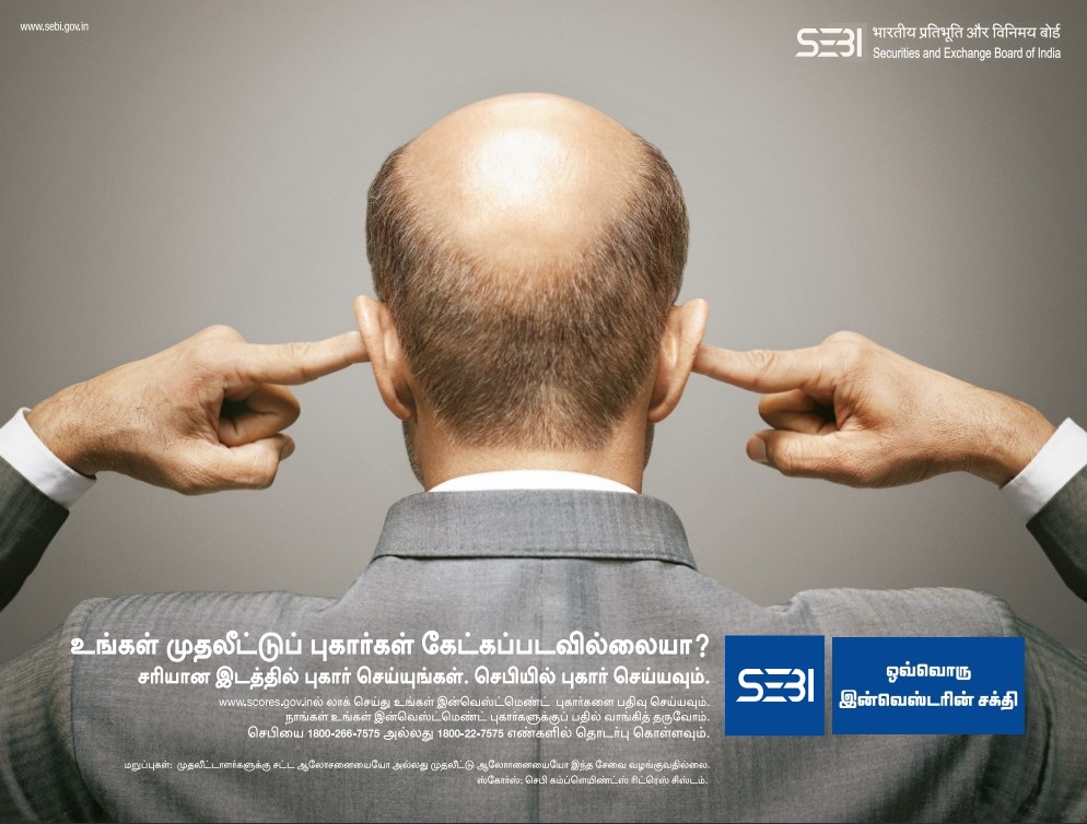 SEBI Complaints Redressal System called SCORES can be used to file investment complaints